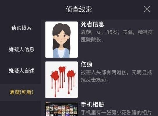 犯罪大师精神病医院的秘密答案是什么？crimaster精神病医院的秘密凶手介绍[多图]