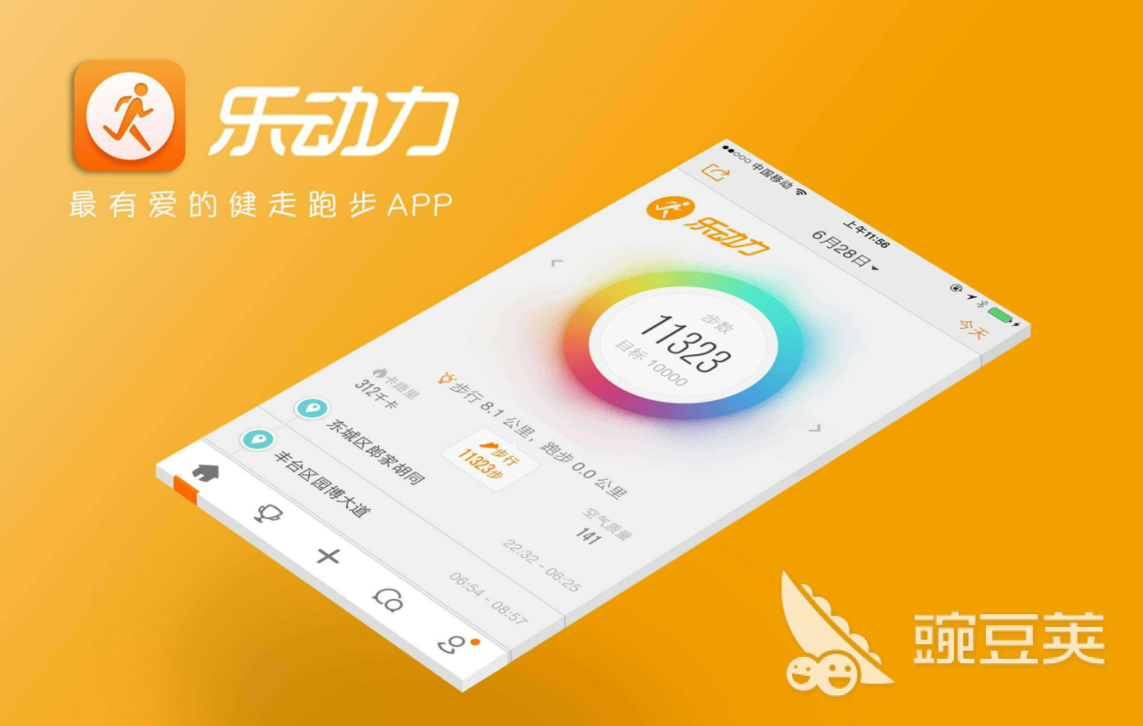 走路计步器app哪个最好用2022 十大计步app推荐