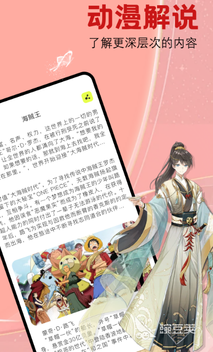 哪个软件可以看怪物大师漫画 可以看怪物大师漫画的app合集