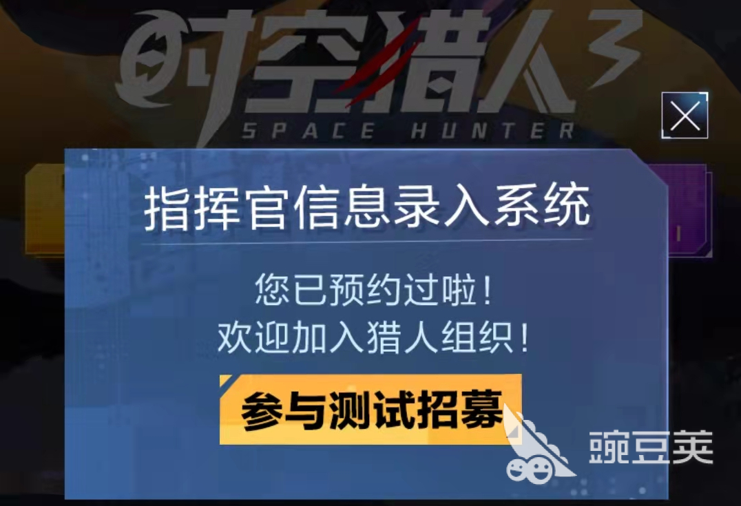 时空猎人3预约奖励怎么得 内测奖励获取攻略