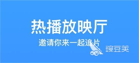 有可以看外国电影的软件吗 好用的看电影软件分享