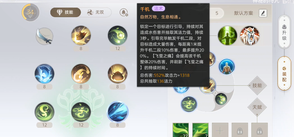 天谕手游灵珑辅助攻略 灵珑治疗思路讲解