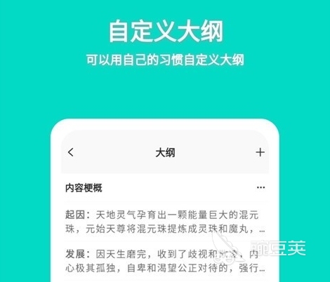 新人用什么app写小说好 最受欢迎的写小说软件盘点