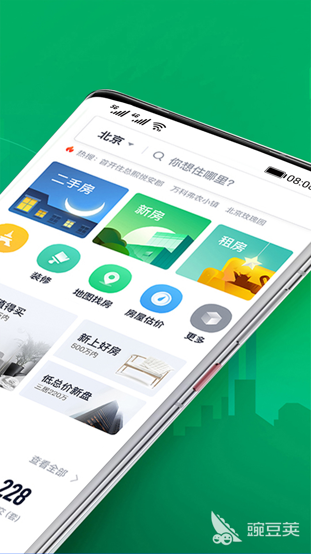 买房子的app哪个好2023排行榜 可以买房子的app推荐