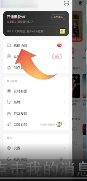 网易云收藏别人的歌单别人知道吗