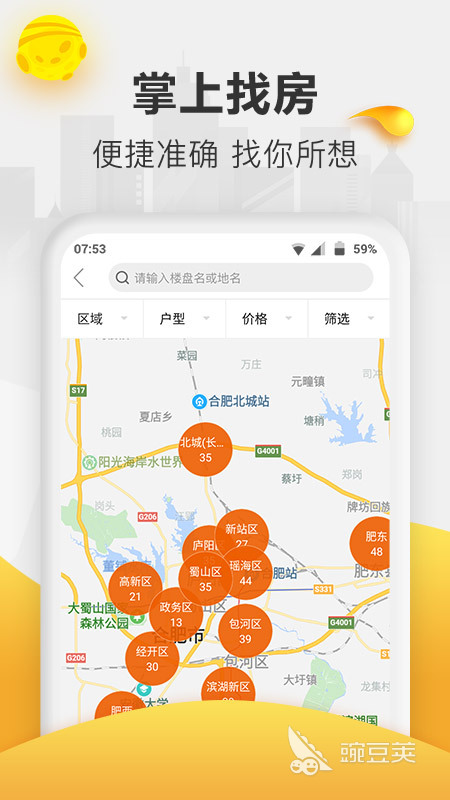 买房子的app哪个好2023排行榜 可以买房子的app推荐