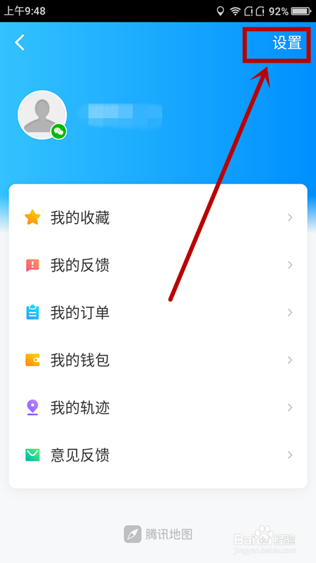 腾讯地图左手操作功能怎么打开