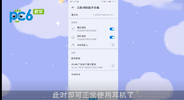 华为蓝牙耳机怎么用?无线的