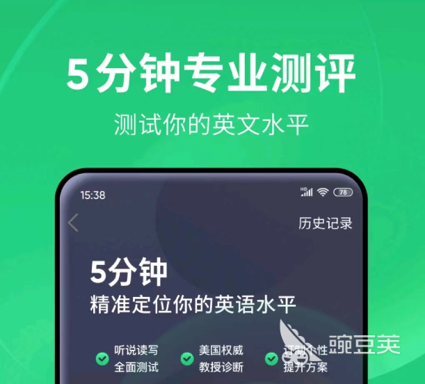 记单词的app软件有哪些 精选记单词app软件推荐