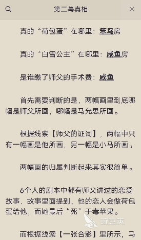 百变大侦探以画之名答案是什么 以画之名剧本杀答案解析