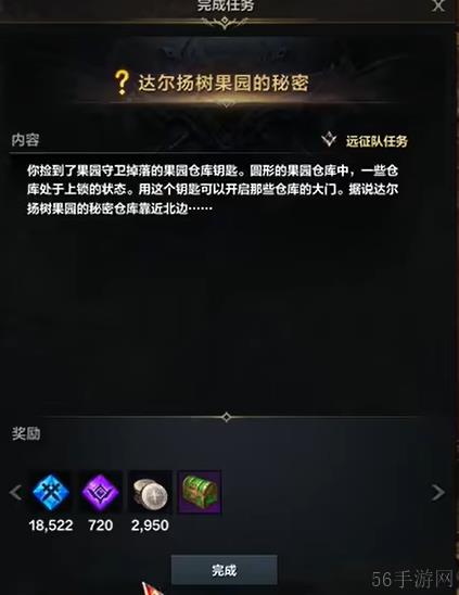 命运方舟达尔扬树果园的秘密场所位置分享