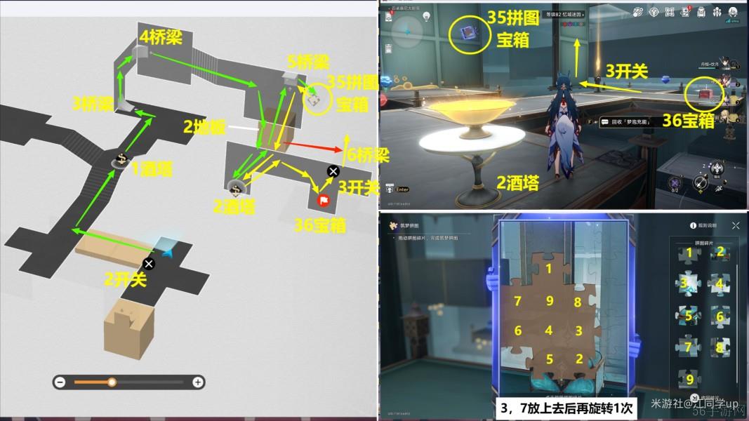 崩坏星穹铁道匹诺尼大剧院全部宝箱折纸小鸟获取方法