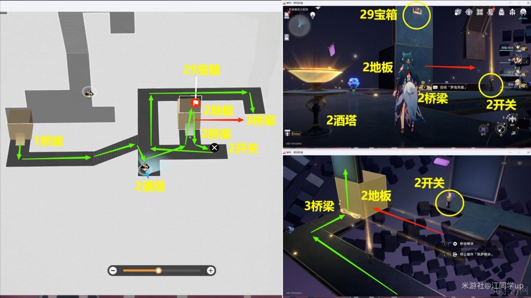 崩坏星穹铁道匹诺尼大剧院全部宝箱折纸小鸟获取方法