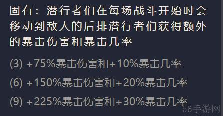 金铲铲之战海上幽影英雄出装阵容羁绊效果大全