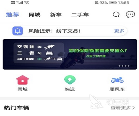 看机车的app软件哪个好2022 可以看机车的软件排行榜