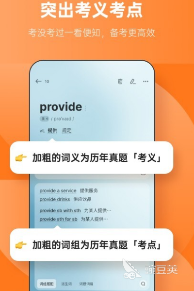 背单词app推荐哪些 实用背单词软件大全