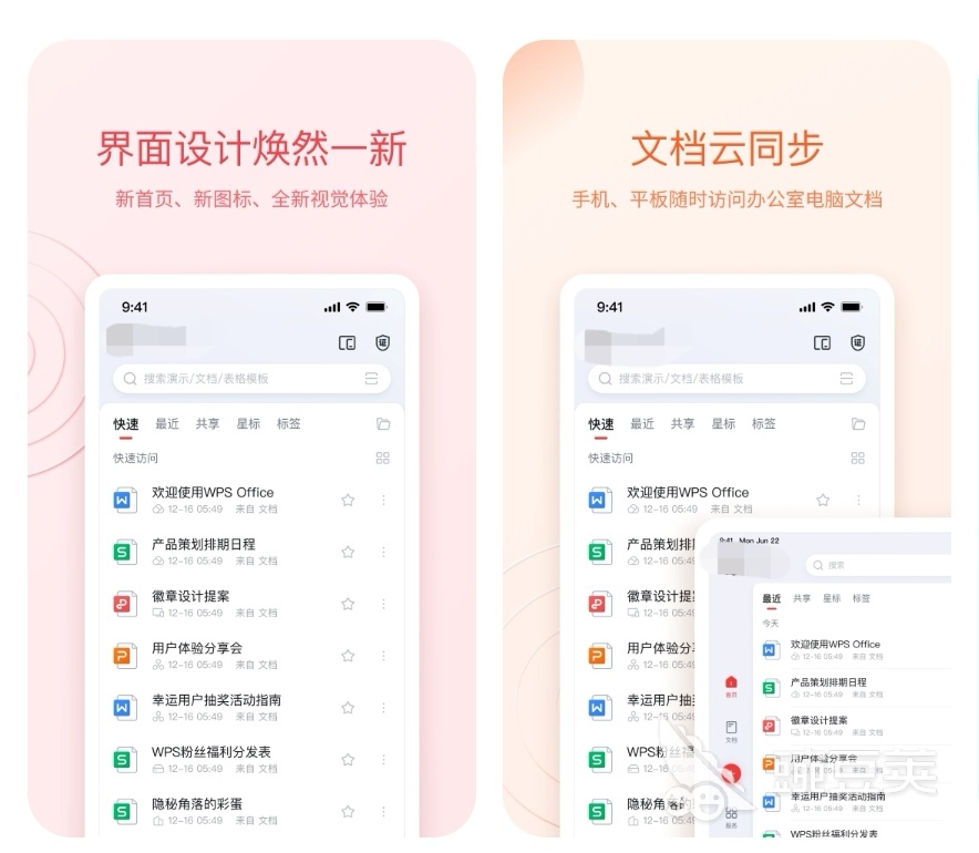 财务软件有哪些 财务APP排行榜