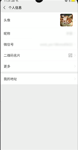 微信号和微信id有什么区别