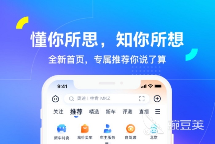 看机车的app软件哪个好2022 可以看机车的软件排行榜