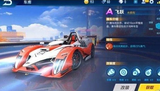 QQ飞车手游玄武和飞跃哪个好？A车玄武飞跃数据对比[多图]