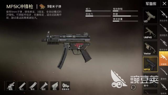 和平精英mp5k哪个地图有？版本最强冲锋枪解析