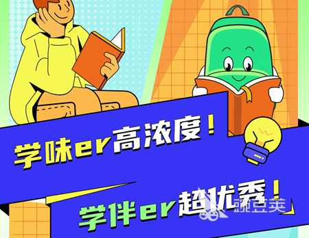 小学生学习软件大全2022 适合小学生的学习软件盘点