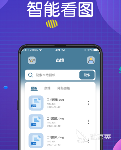 看图软件有哪些 热门实用看图app合集