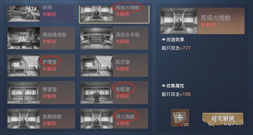 黎明之海船舱改造怎么玩-黎明之海船舱改造玩法攻略