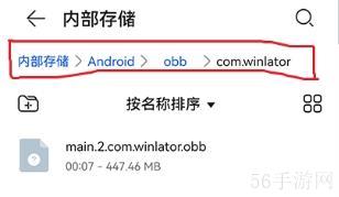 winlator怎么导入游戏