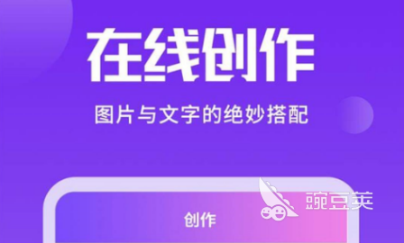 图片配文字用什么软件好 好用的图片加文字软件推荐