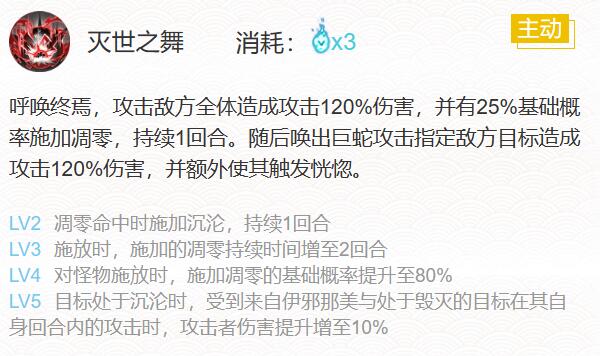 阴阳师伊邪那美御魂搭配2023