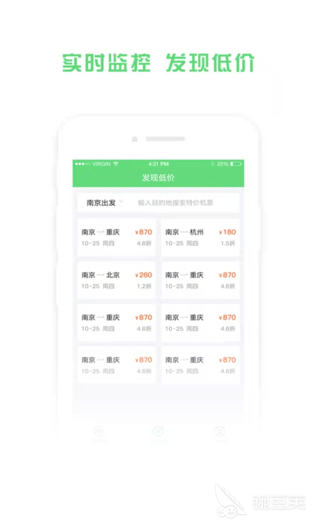 买票app哪个好用2022 精品买票的app推荐