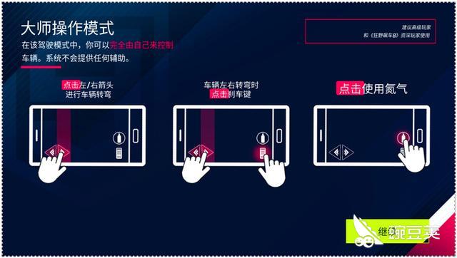 狂野飙车9智能操作模式怎么玩？智能操作模式技巧分享