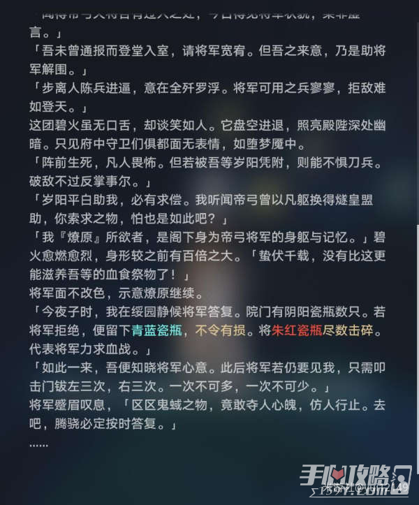 《崩坏星穹铁道》惊梦幻障迷境出口位置一览