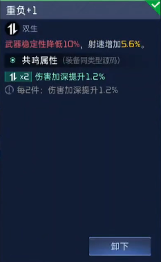 星球重启海东青源码怎么搭配-海东青源码5种搭配方案