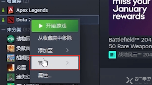 steam怎么把游戏隐藏不给别人看