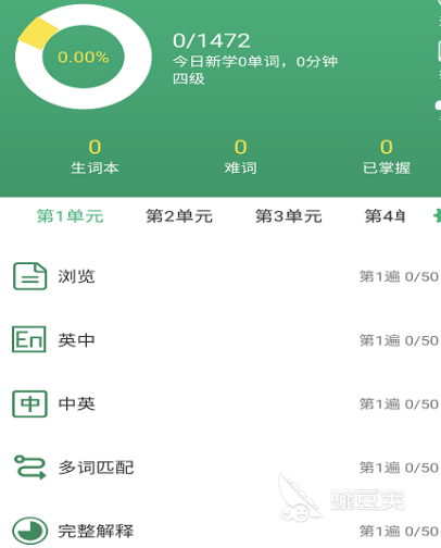 成人学英语的软件哪个好用app 成人学英语软件推荐