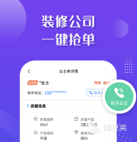 装修房子用什么软件2022 热门的装修app排行榜