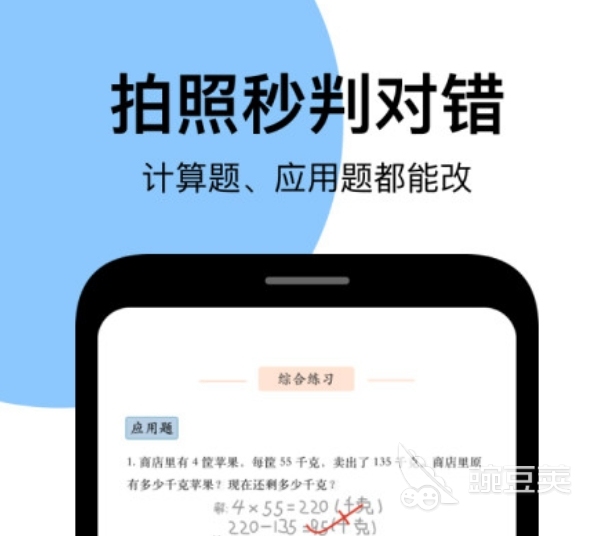 语文批改作业软件1一6年级有哪些2022 语文批改作业软件1一6年级软件分享