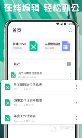 统计分析软件有哪些 热门统计分析app合集