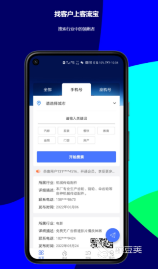 统计分析软件有哪些 热门统计分析app合集