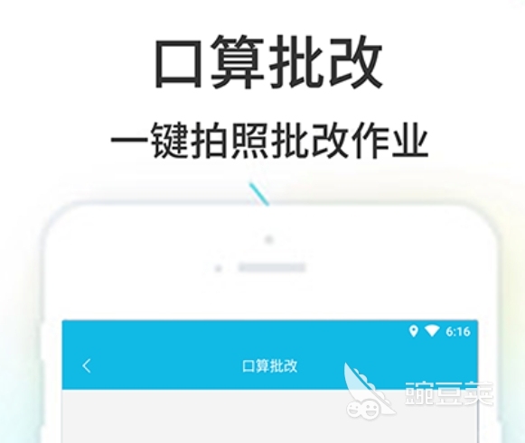 语文批改作业软件1一6年级有哪些2022 语文批改作业软件1一6年级软件分享