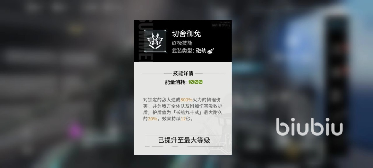 艾塔纪元长船九十式好用吗 长船九十式使用攻略介绍