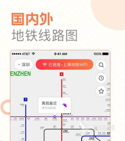 查询公交车还有几分钟到站的软件有哪些 能查询公交车到站信息的app合集