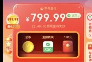 拼多多800元最后一分技巧