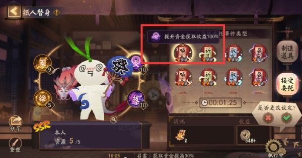 阴阳师万事屋Day1怎么玩？万事屋Day1玩法攻略[视频][多图]