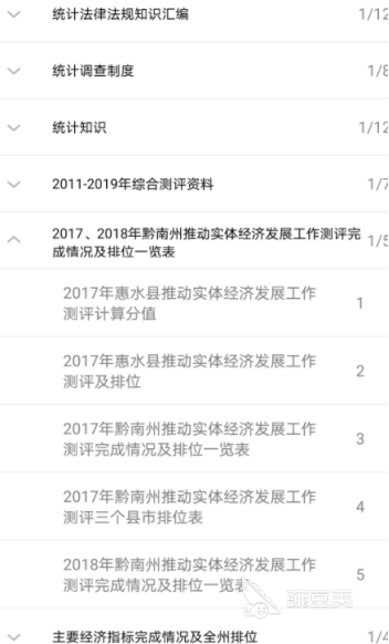 统计分析软件有哪些 热门统计分析app合集