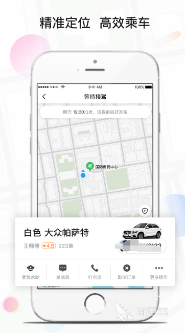 打车软件有哪些 手机叫车APP分享