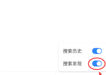 百度打开发现怎么关掉
