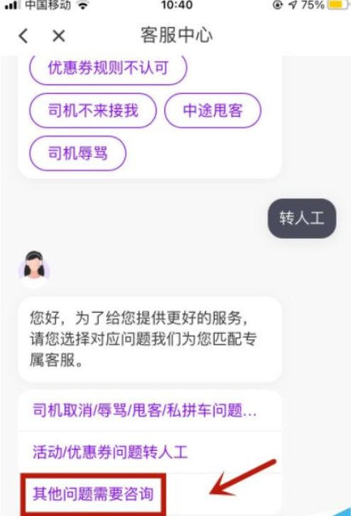 花小猪app人工客服在哪怎么联系